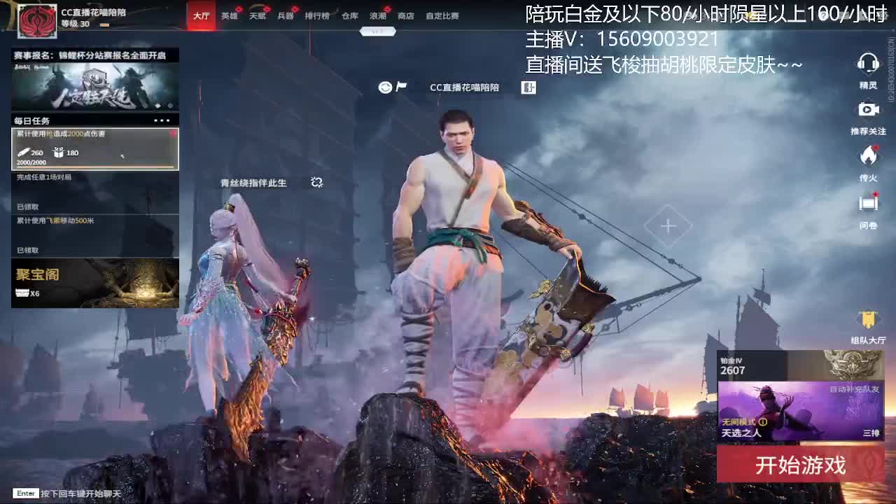 接陪玩 第2段