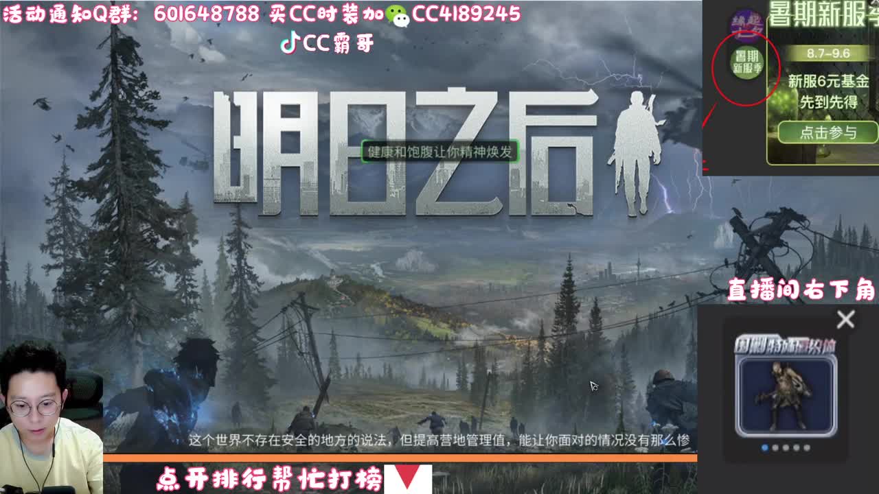 30元兑换末日之光