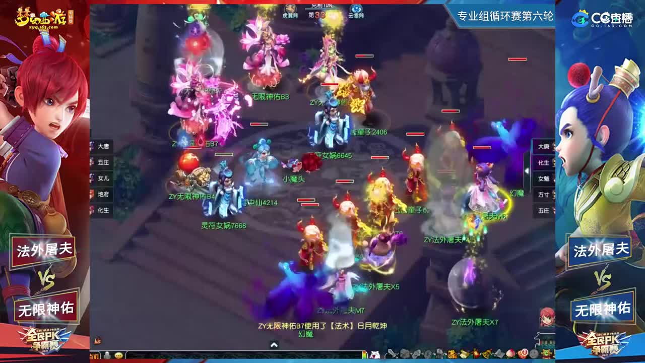 【2021全民PK赛】专业组循环赛第六轮：法外屠夫VS无限神佑【CC情报站】