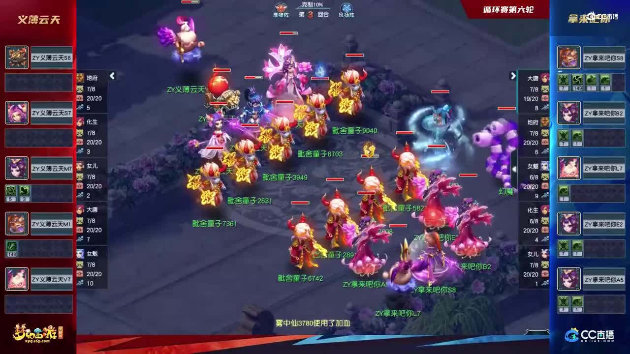 【2021全民PK赛】专业组循环赛第六轮：拿来吧你VS义薄云天【CC情报站】