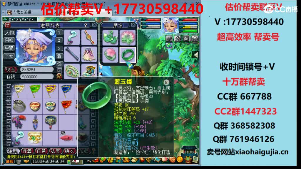 估价-最快帮卖-收锁号 第2段