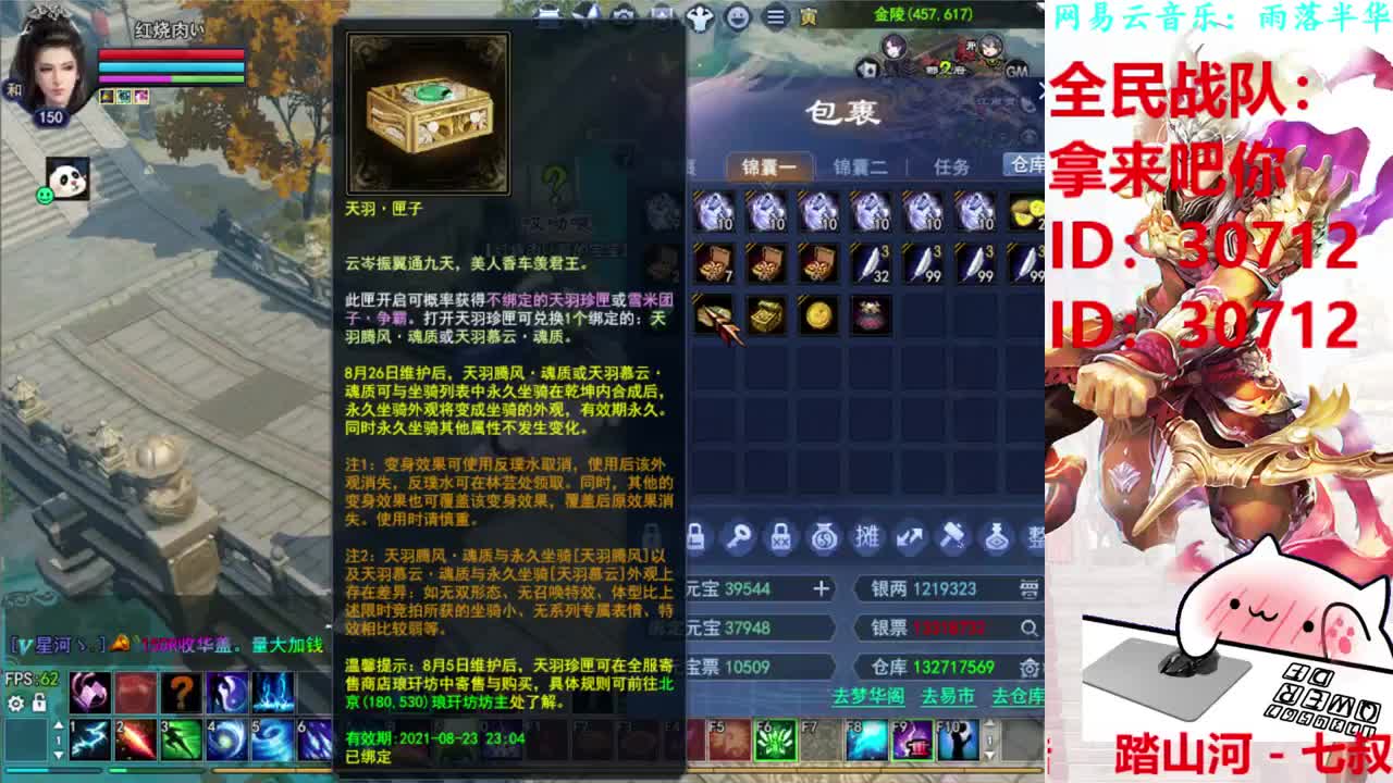 藏刃刀关宁 第2段