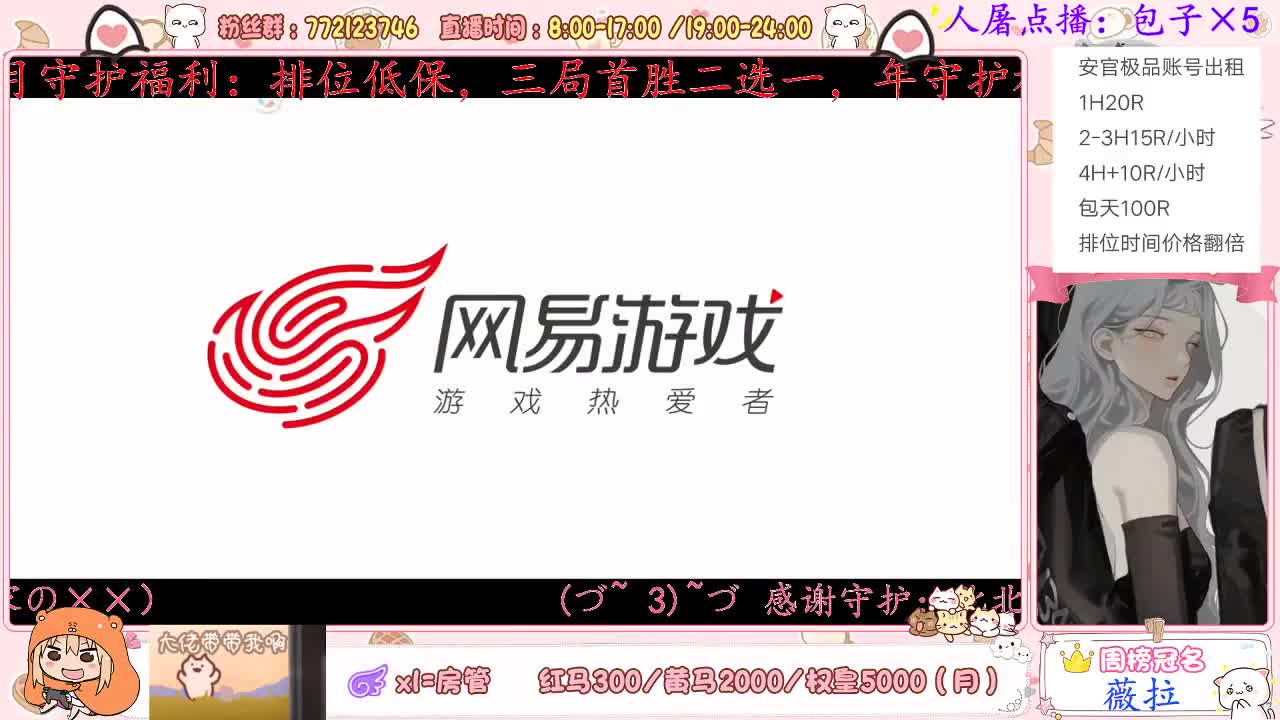 我来啦 第2段