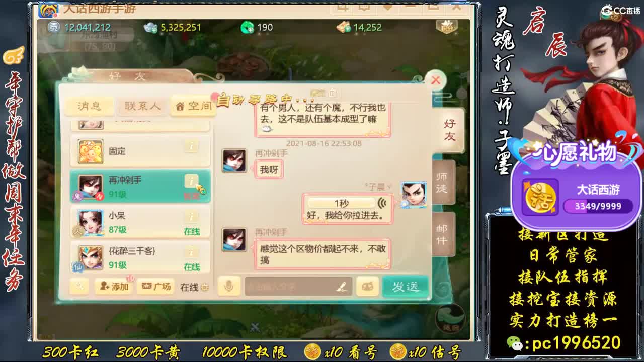 明天新区招珍惜队友 第2段