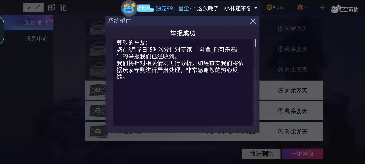 一起上线嗨 第1段