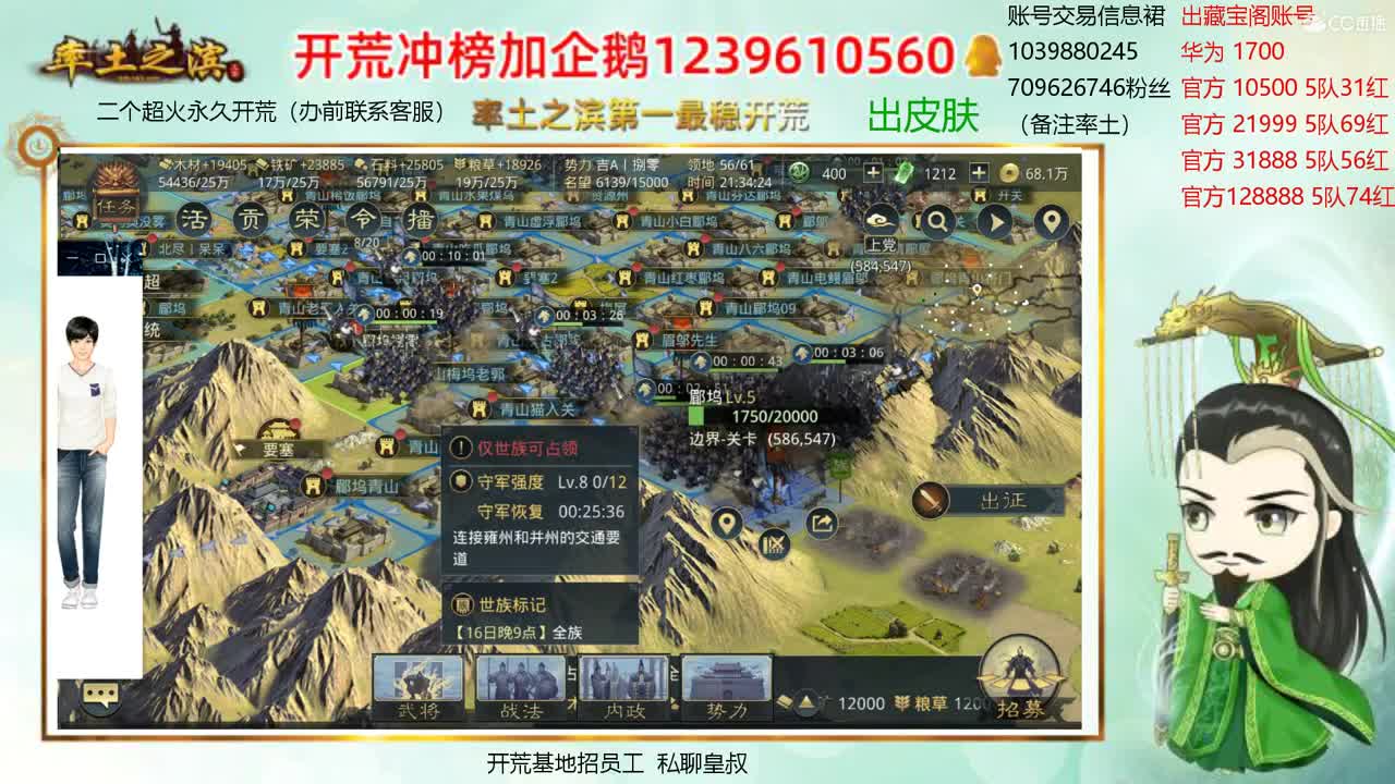 接开荒 职业账号估价师 第1段