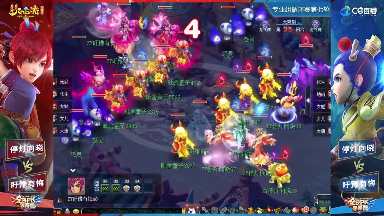 【2021全民PK赛】专业组循环赛第七轮：停灯向晓VS盱豫有悔【CC情报站】