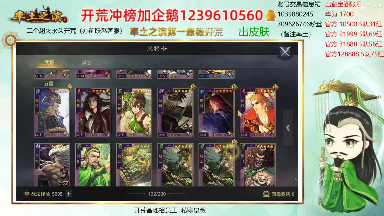 接开荒 职业账号估价师 第2段