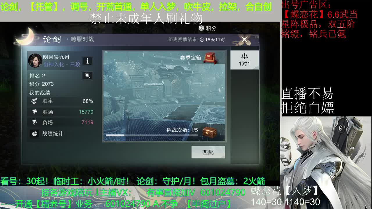 主播经常不看弹幕，有事你V我 第1段