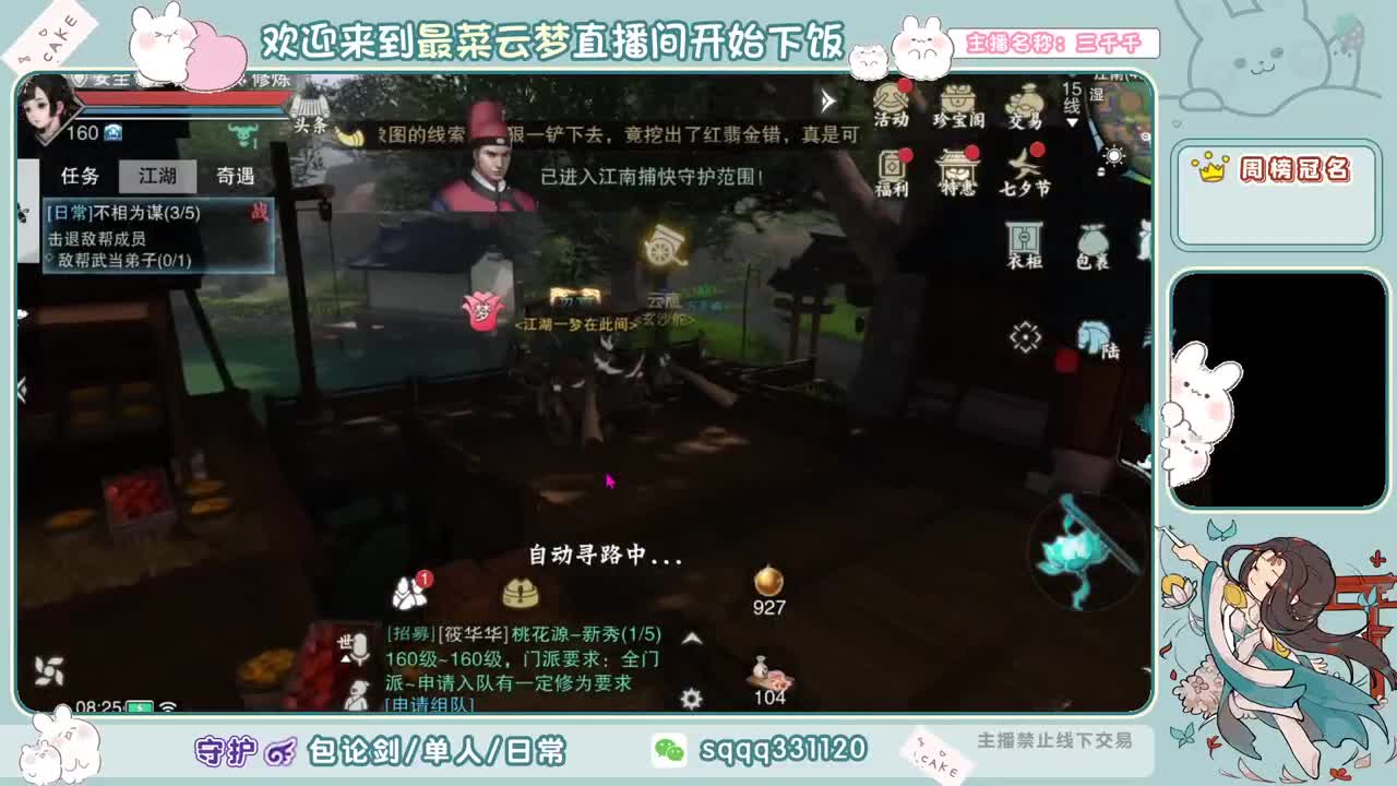 我可以做个小废物么 第1段