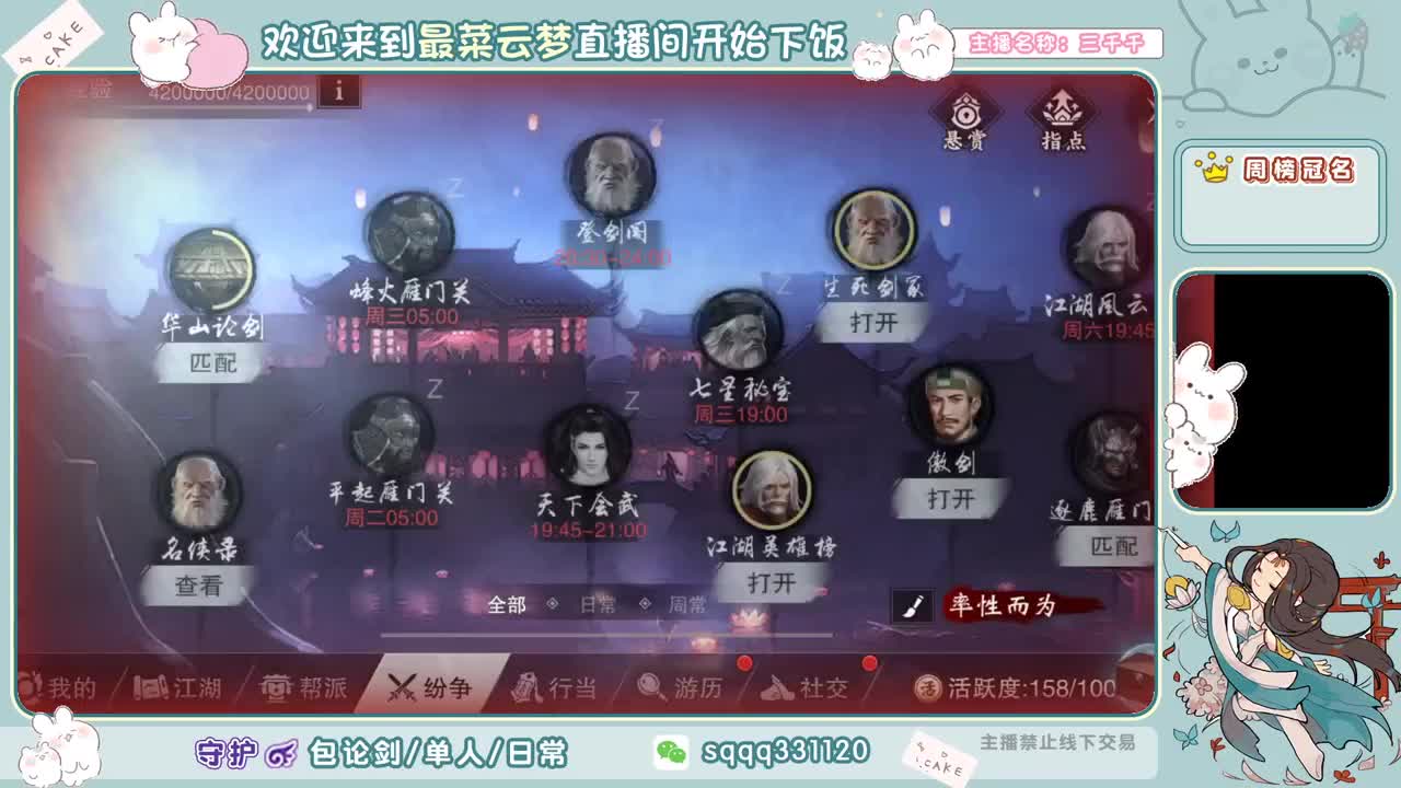 我可以做个小废物么 第2段