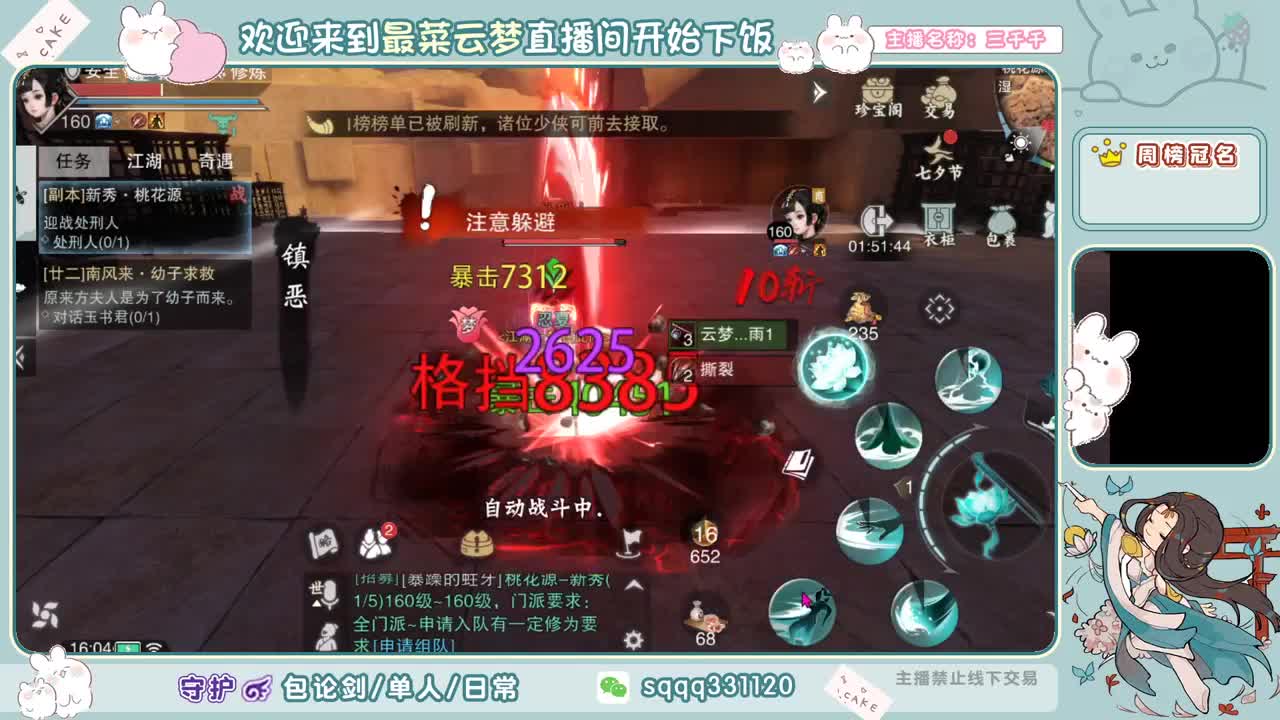 我可以做个小废物么 第3段