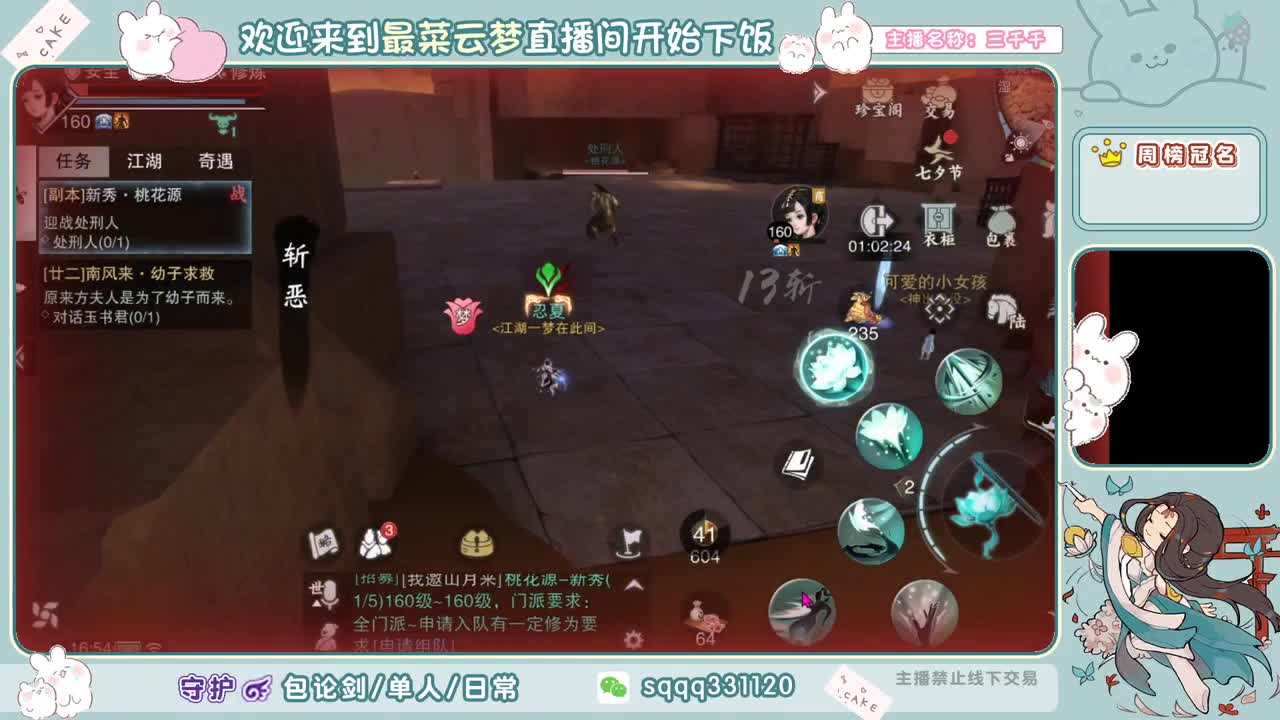 我可以做个小废物么 第4段