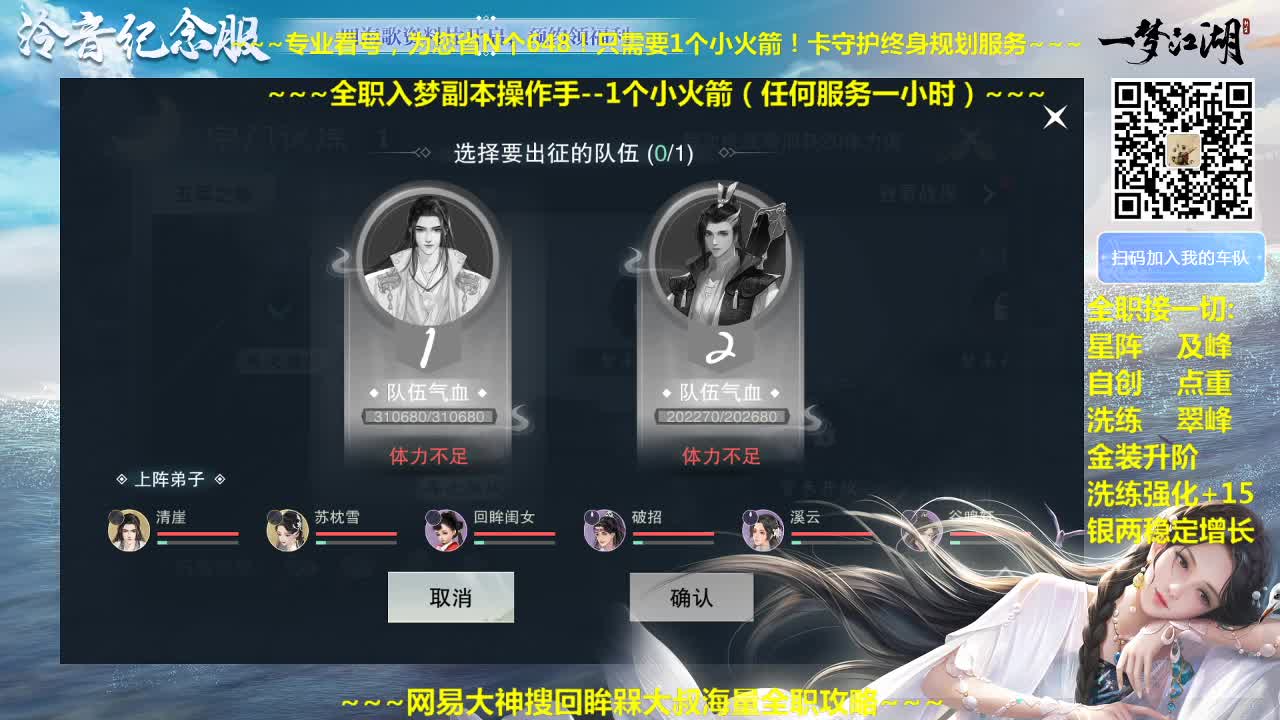 官方指定看号规划养号托管~帐号收售估价~全职及峰~专业盗墓 第2段