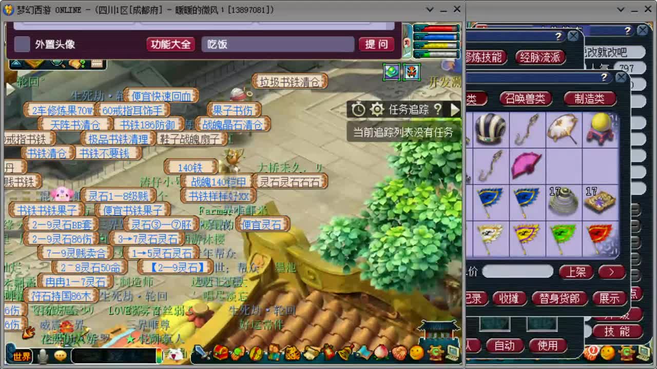 跑环日常 第1段