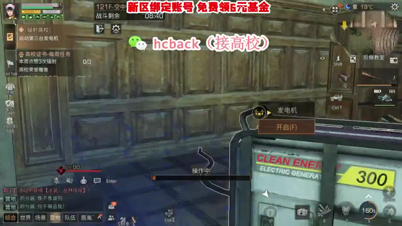 新区基金免费领 接高校