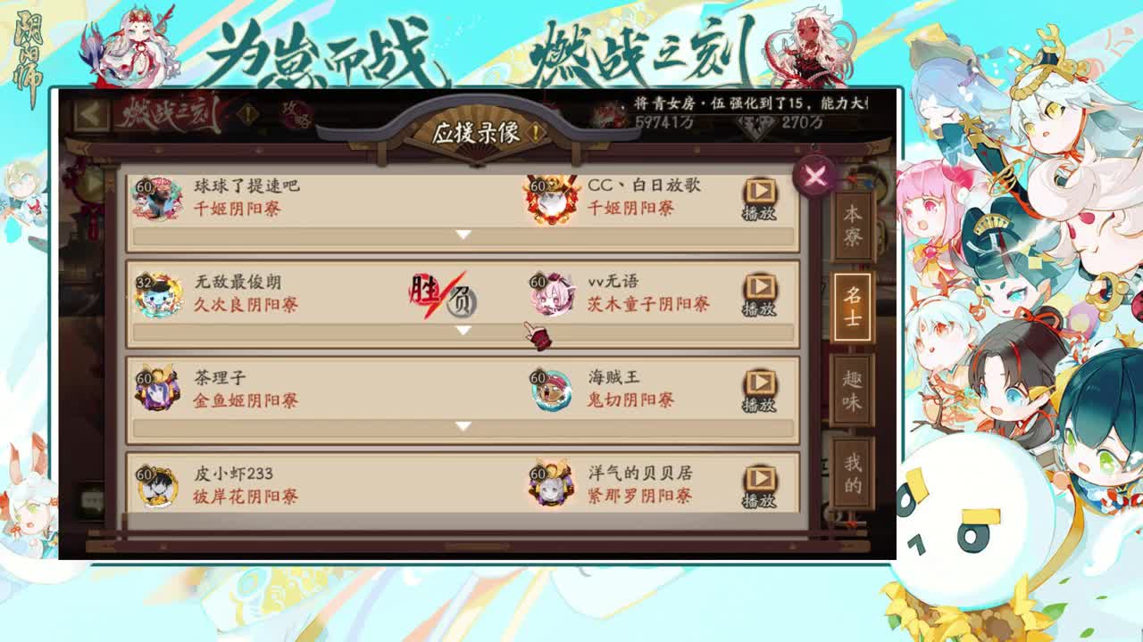 先打个三千分再ban选 第2段