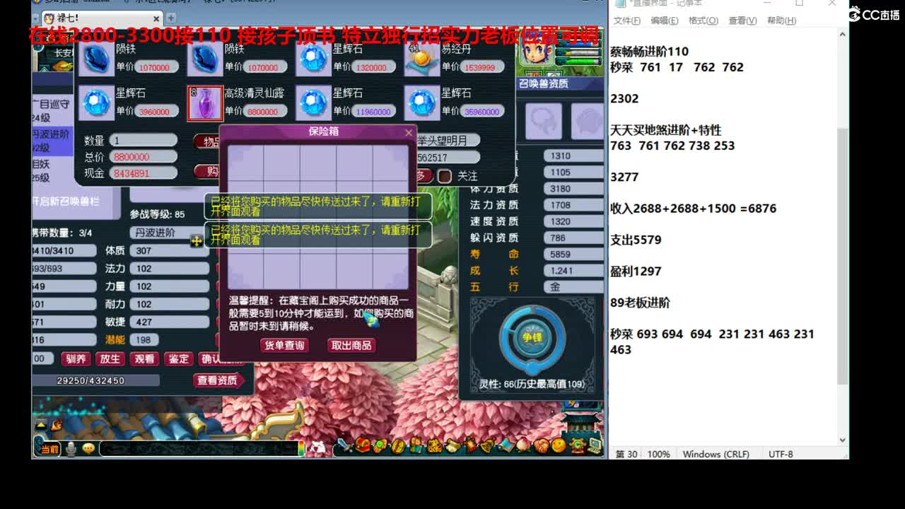 波子接进阶 第1段