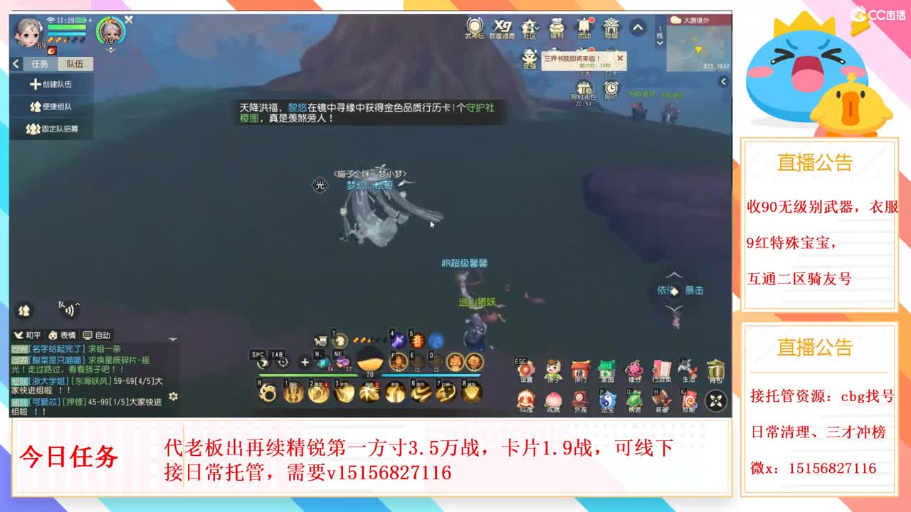 新坐骑白马床 第1段