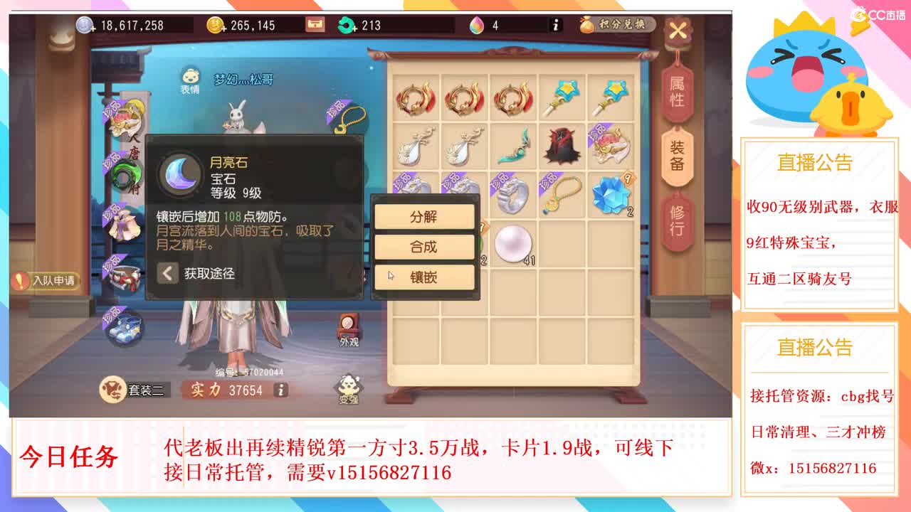 新坐骑白马床 第2段