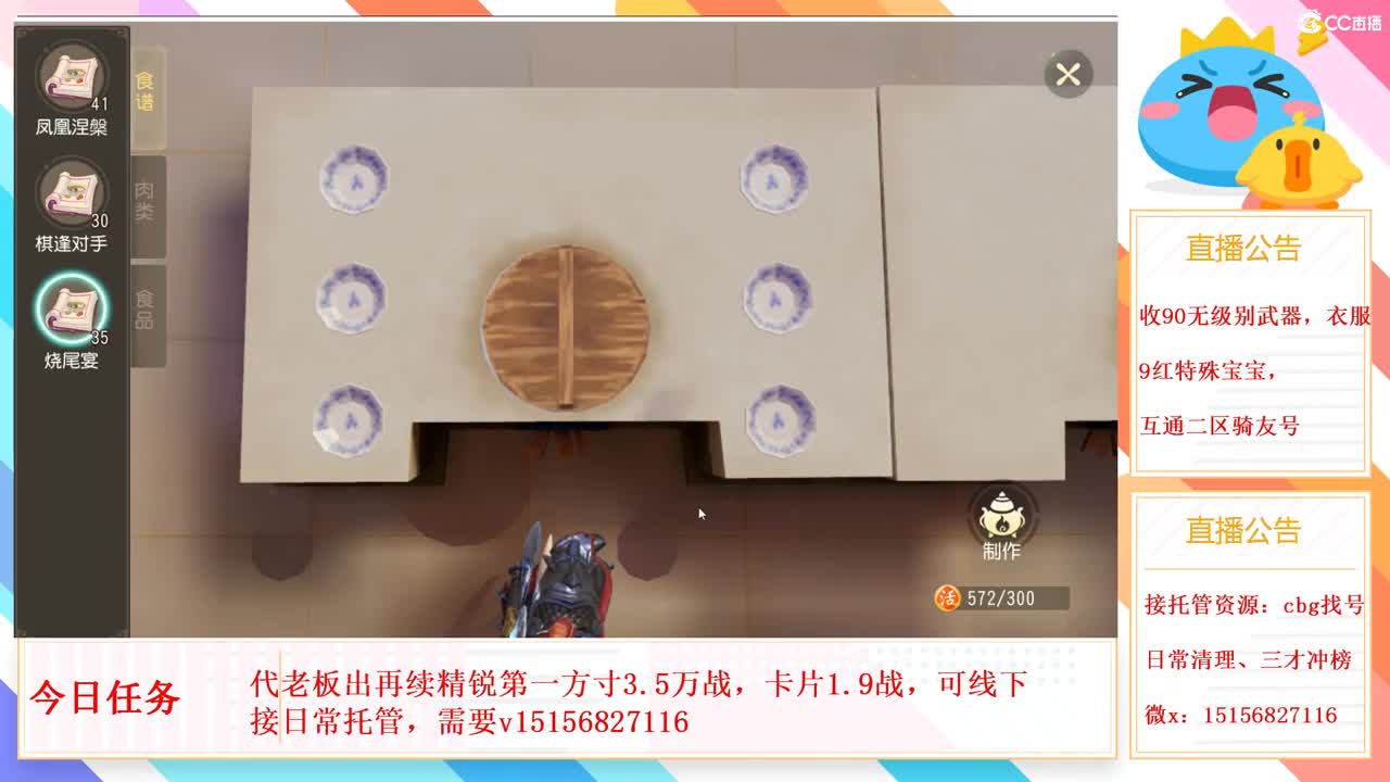新坐骑白马床 第3段