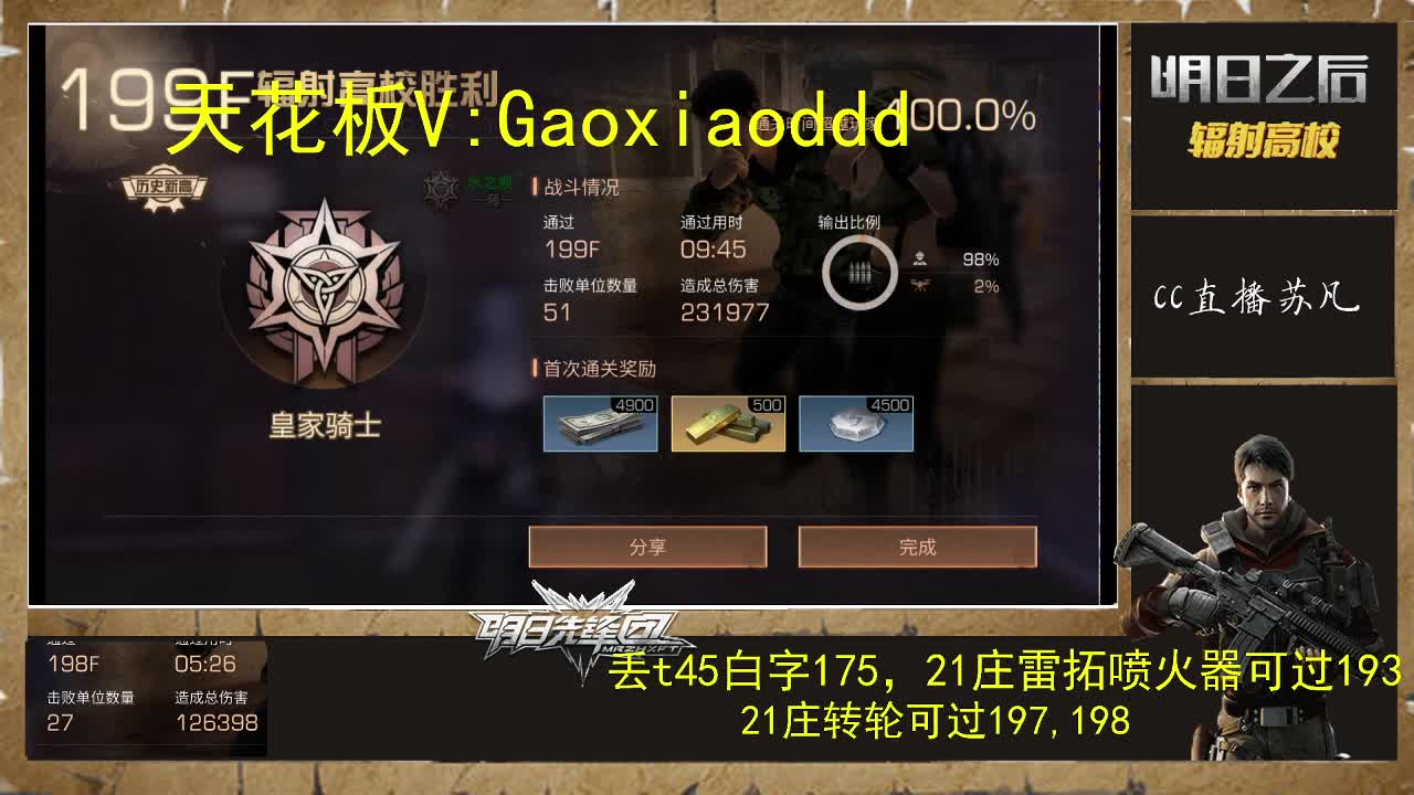 199全网首通