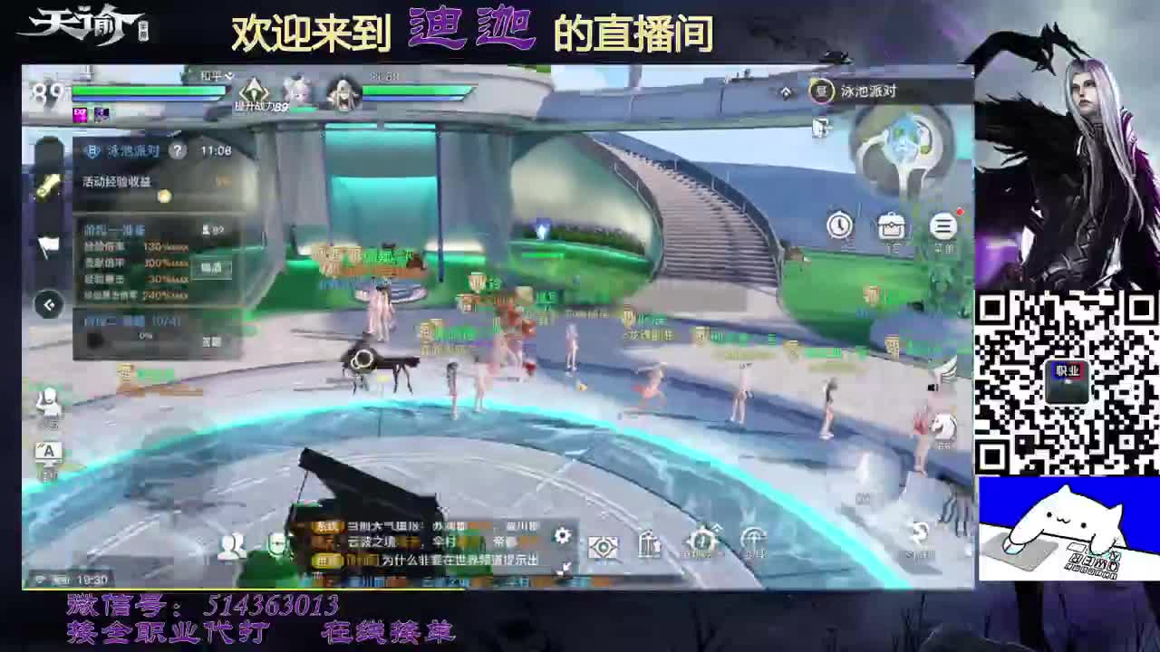 流光神耀-接所有 第2段