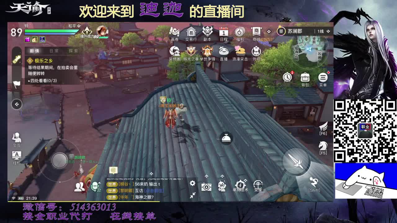 流光神耀-接所有 第3段