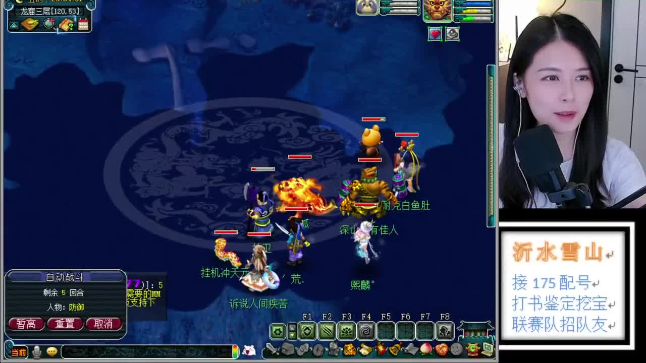 沂水雪山 第1段