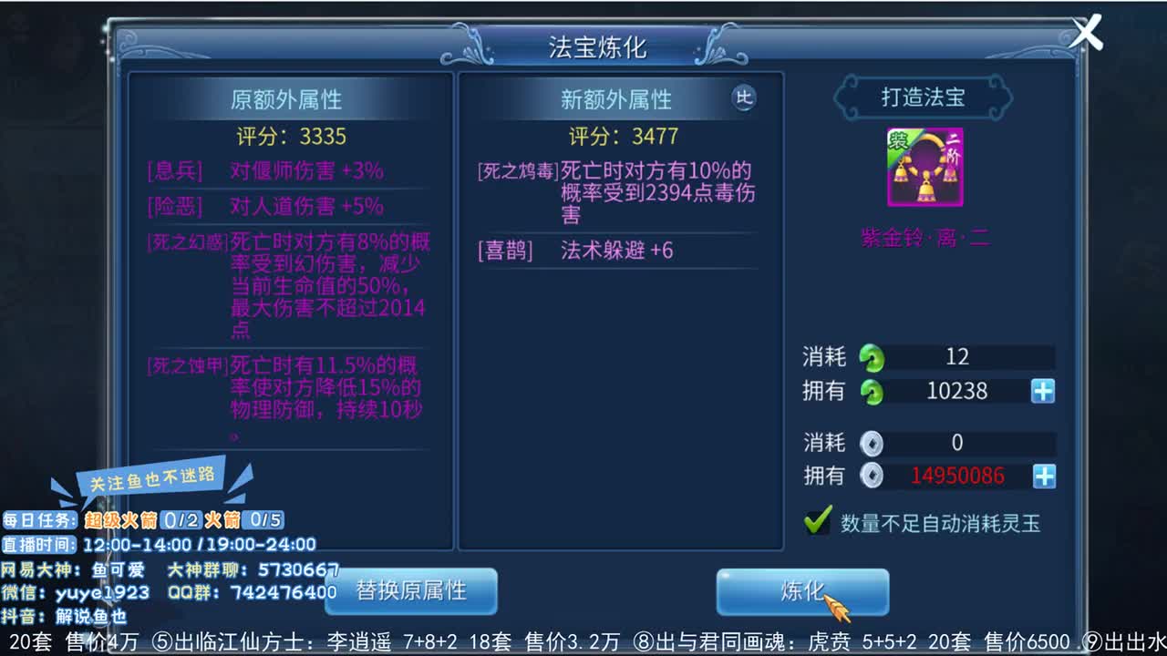 倩女估价第二人 第1段