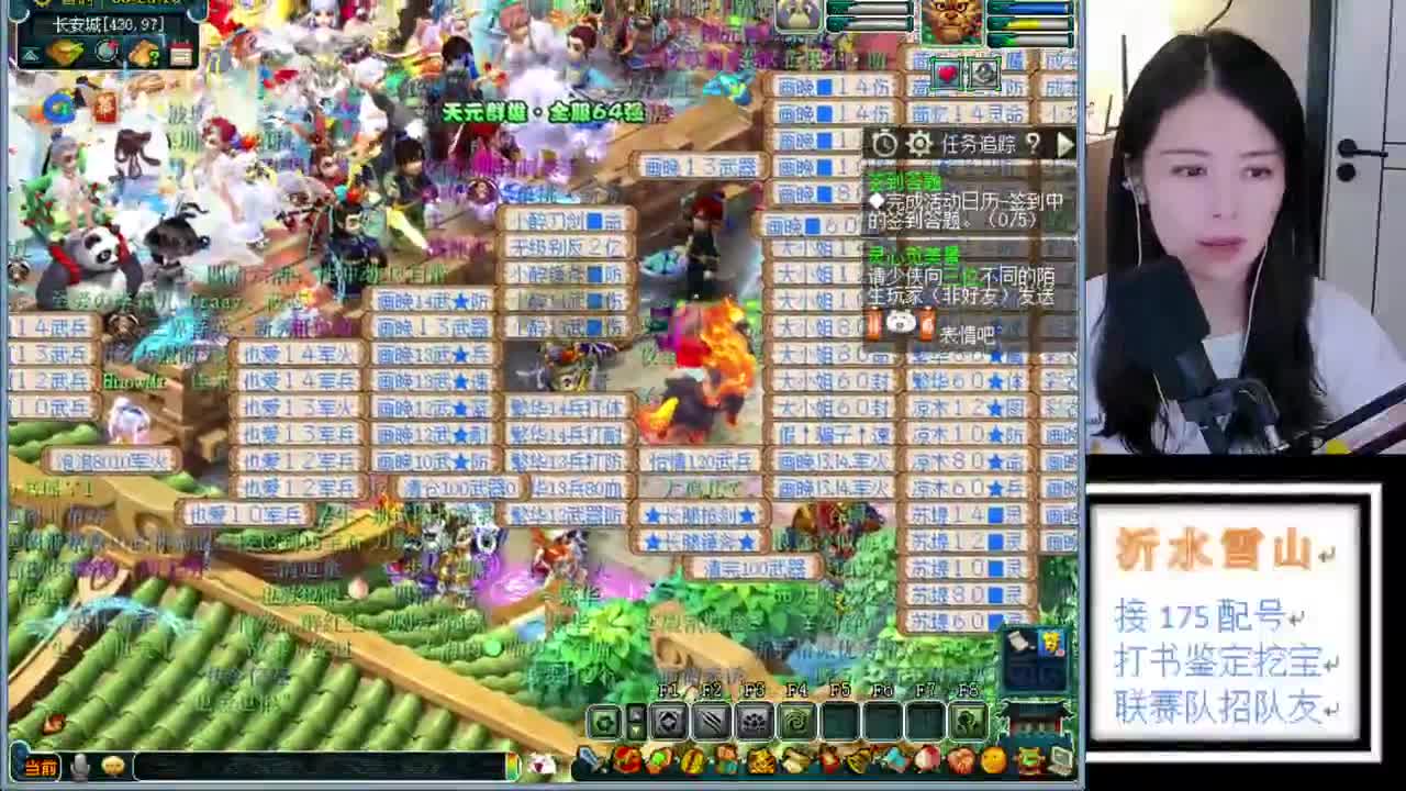 沂水雪山 第2段