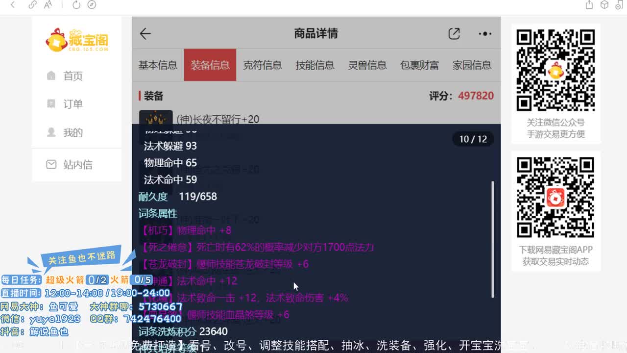 倩女估价第二人 第2段