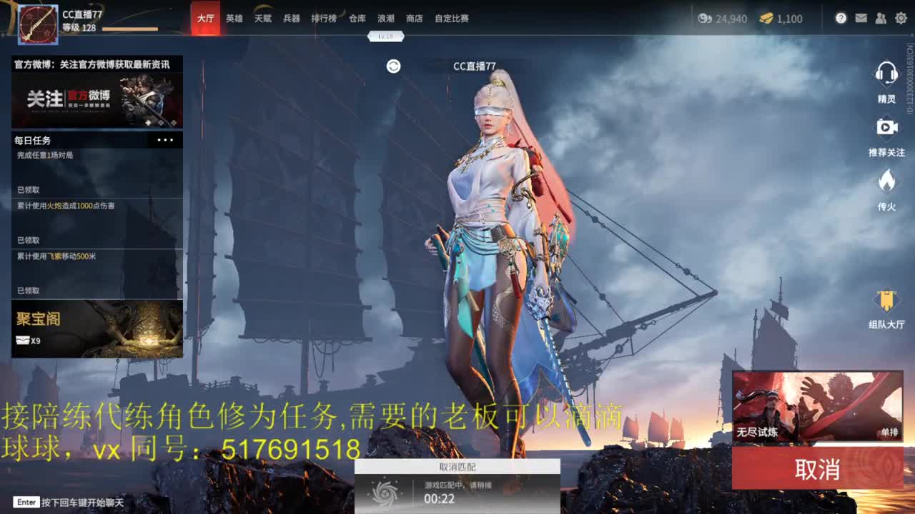 修罗榜前10接陪玩,代链,角色修为。 第3段