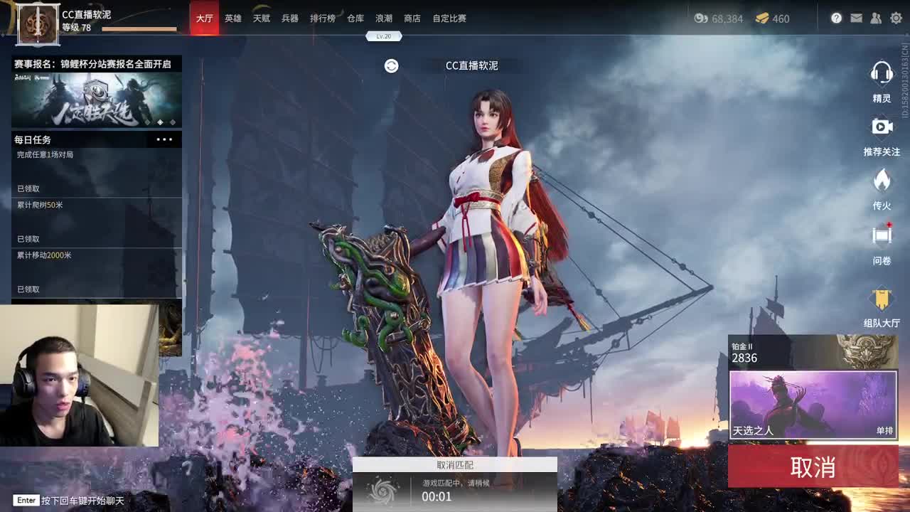 一个匕首主播
