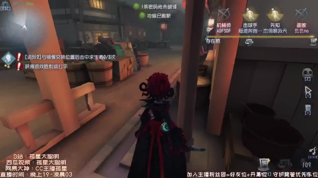 送四个迷路的孩子回家 第2段