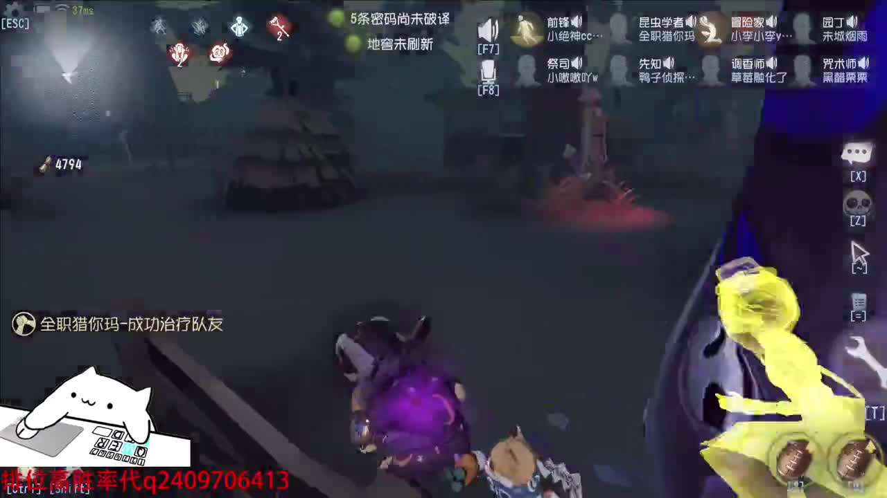 快乐联合守护插队上车~ 第2段