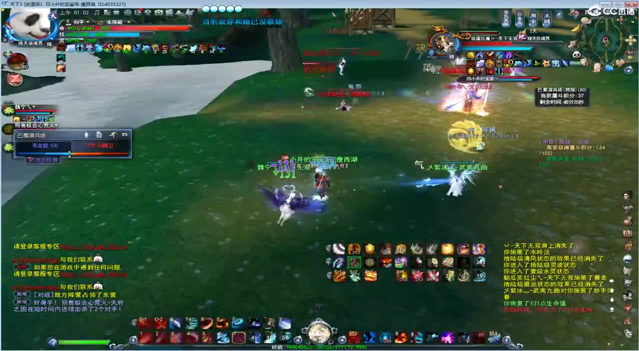 8V8骚云麓 第2段