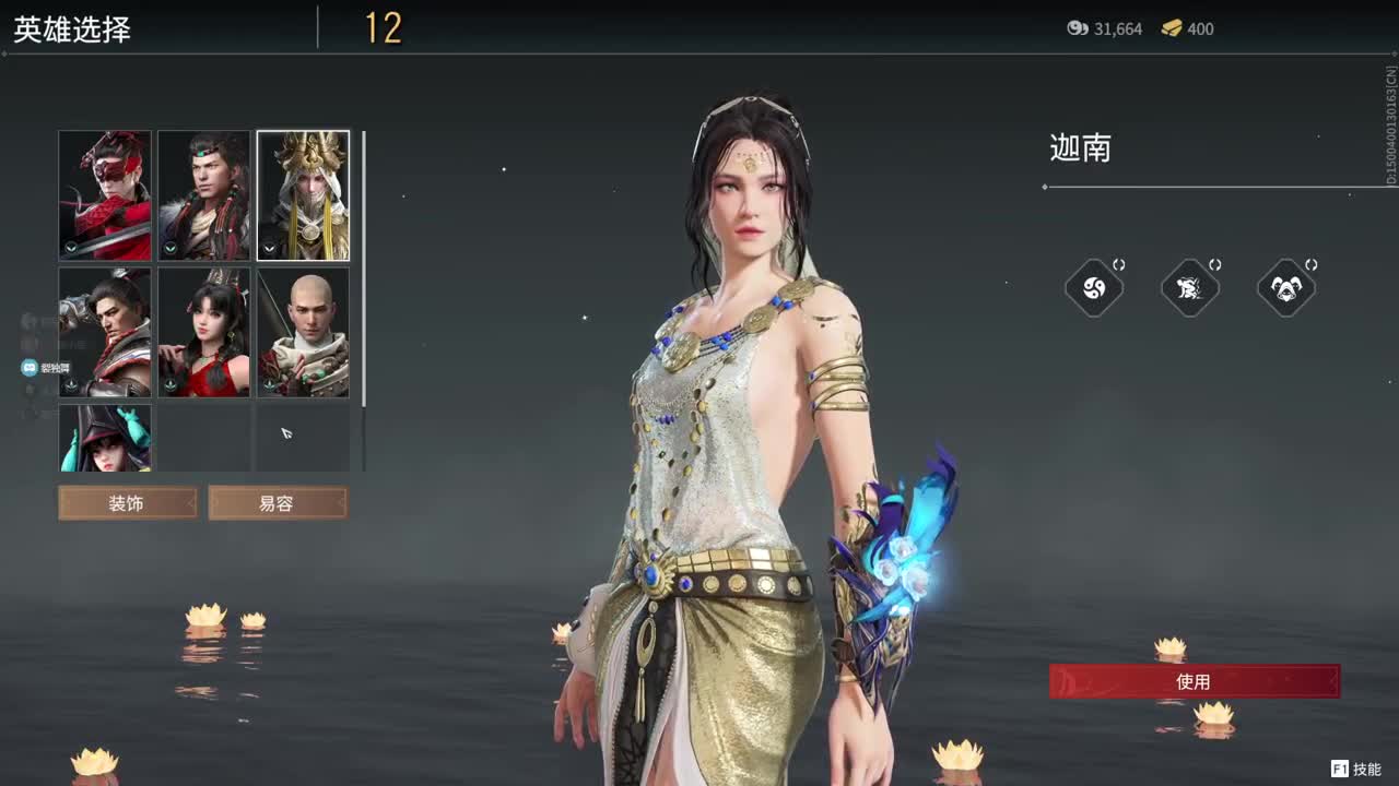 网易CC第一气人主播 第2段
