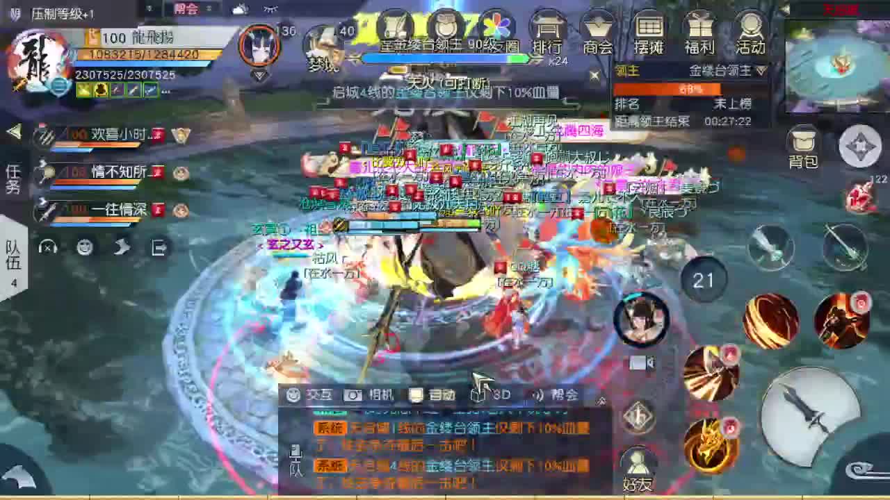 精准细节调号师 第1段