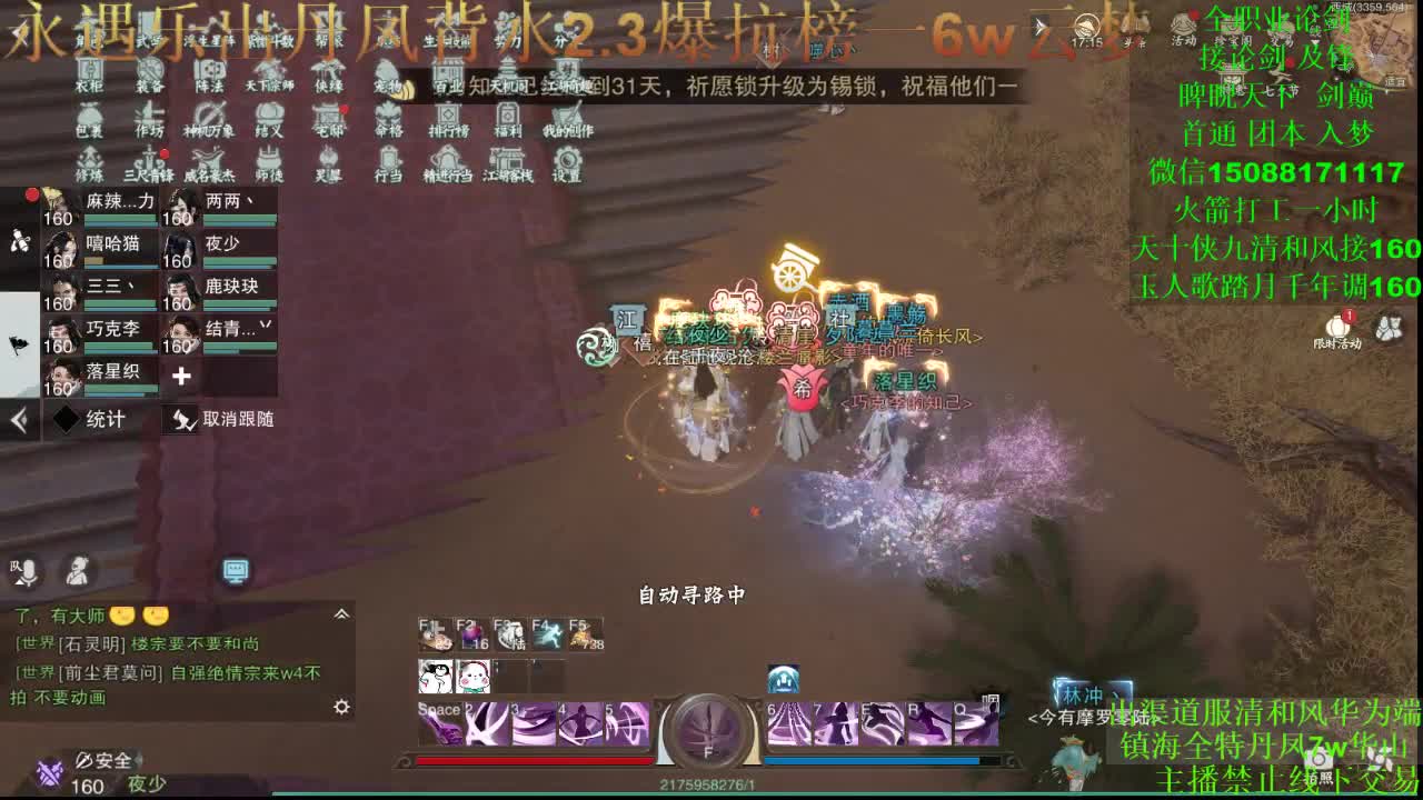 别问 都会 都接 （专业团队接一切） 第1段