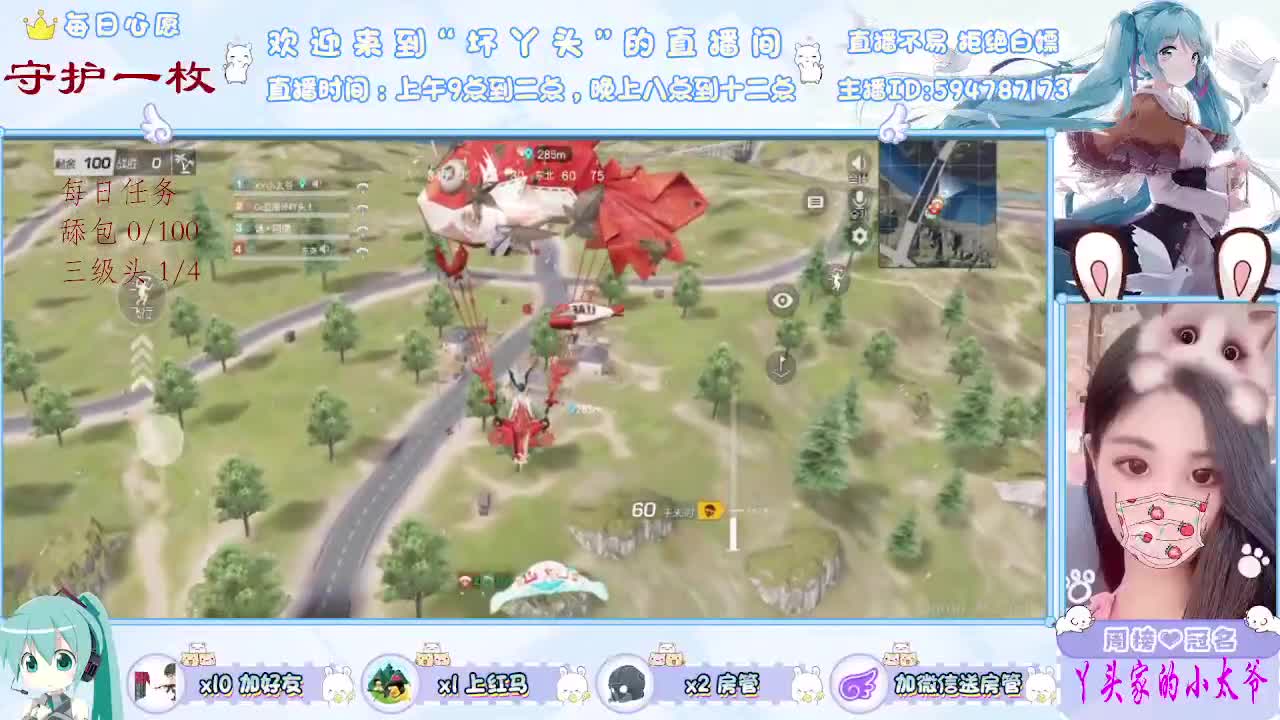 有你就好 第2段