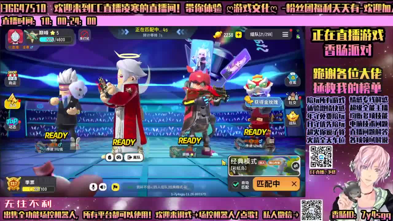 香肠派对-陪玩所有游戏 第4段