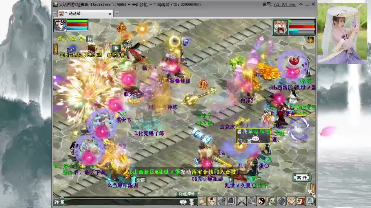 看会天梯录像呀 第2段
