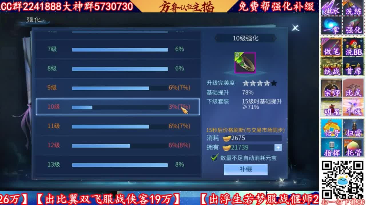 来CC免费帮强化补缀 第1段