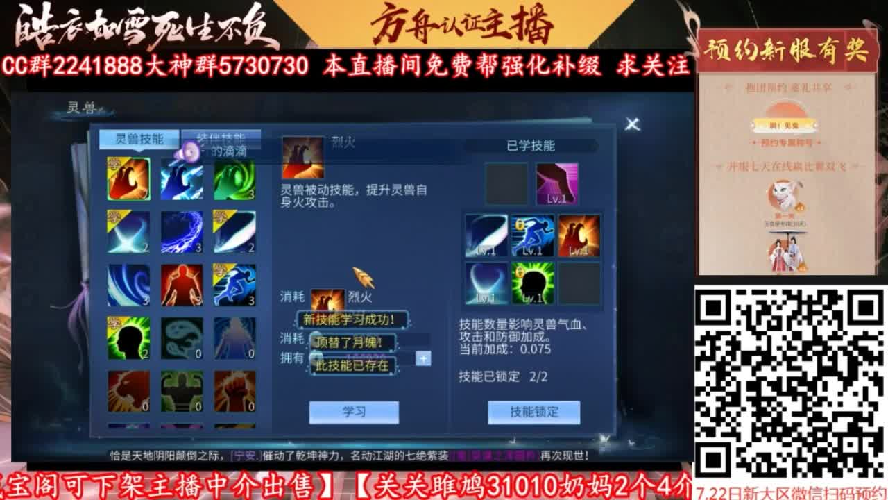 来CC免费帮强化补缀 第3段
