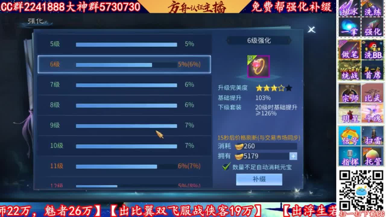 来CC免费帮强化补缀 第4段
