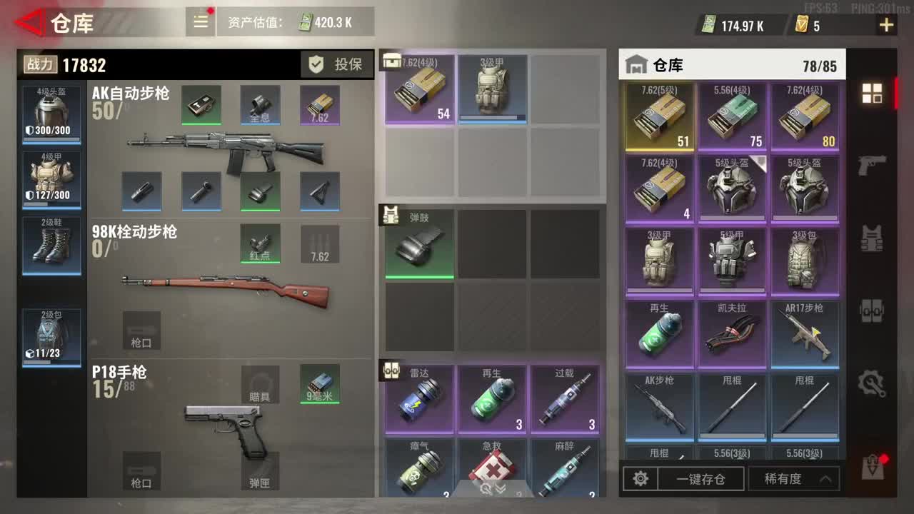 来玩啊 第2段