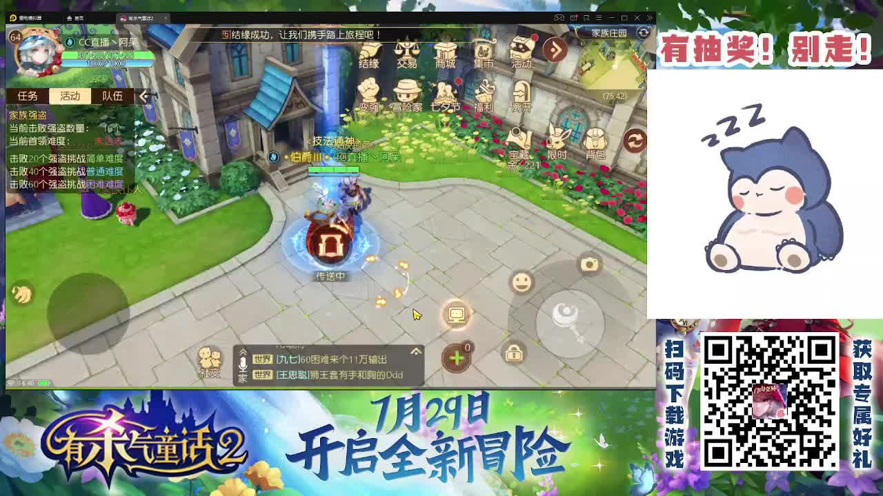 有杀气童话2 第1段