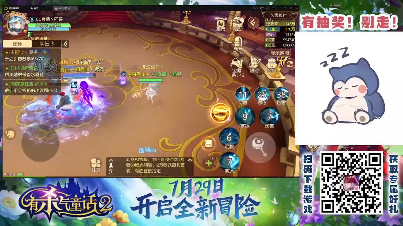 有杀气童话2 第2段