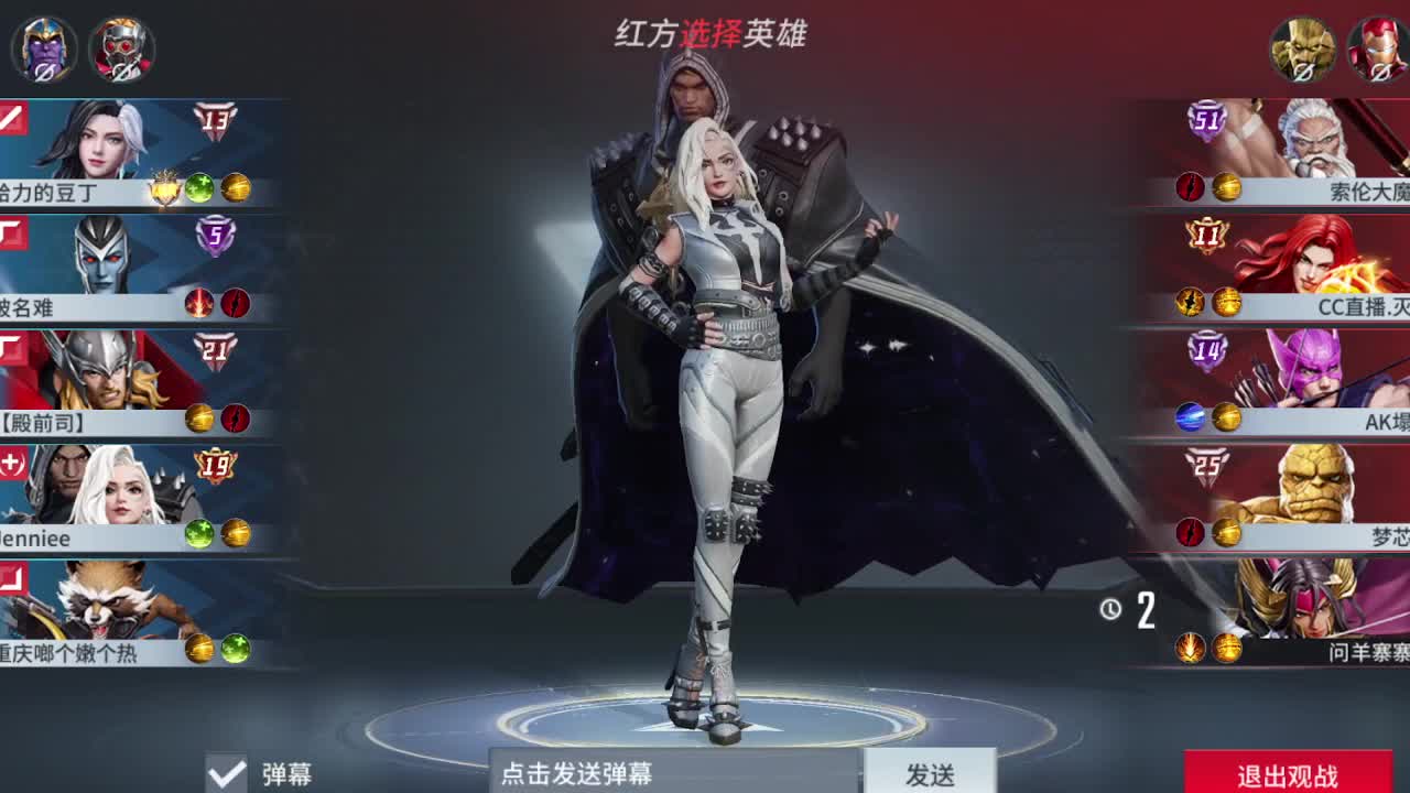 漫威超级战争